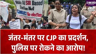 CJP Protest: जंतर-मंतर प्रदर्शन पर विजेता दहिया का बयान, पुलिस पर प्रदर्शनकारियों को रोकने का आरोप