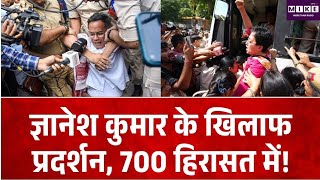 Protest Against Gyanesh Kumar: ज्ञानेश कुमार के खिलाफ प्रदर्शन, 700 हिरासत में! Top News