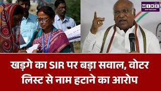 SIR पर Mallikarjun Kharge का बड़ा बयान | Voter List पर उठाए सवाल | Karnataka News