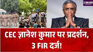 CEC ज्ञानेश कुमार पर प्रदर्शन, 3 FIR दर्ज!Gyanesh Kumar | Election Commission |CJP Protest