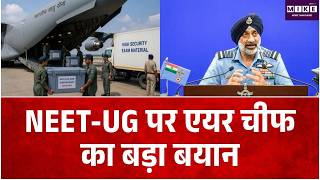 Breaking News: NEET-UG पर एयर चीफ का बड़ा बयान | 94th Air Force Day