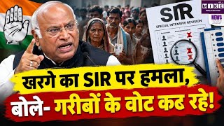 Mallikarjun Kharge on SIR: SIR प्रक्रिया पर मल्लिकार्जुन खरगे का बड़ा बयान, वोटर लिस्ट पर उठाए सवाल