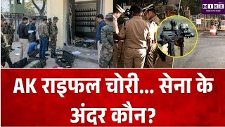 Breaking News: सेना के हथियार चोरी... अंदर का खेल क्या है? Top News|