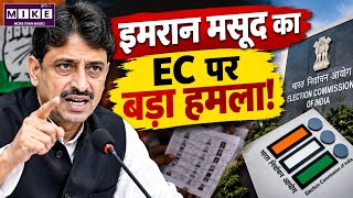 Imran Masood’s Big Attack on EC!