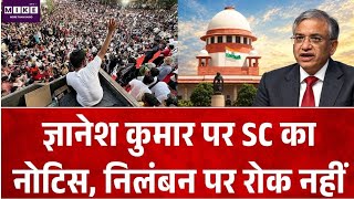 Supreme Court On Gyanesh Kumar: ज्ञानेश कुमार पर SC का नोटिस, निलंबन पर रोक नहीं | SC |Top News |CJP