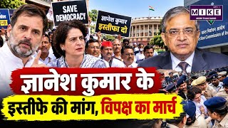 Opposition March Demands Gyanesh Kumar’s Resignation