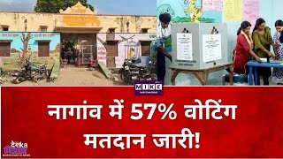 Assam By Election: असम के नागांव लोकसभा उपचुनाव में तेज मतदान, 57% से ज्यादा वोटिंग