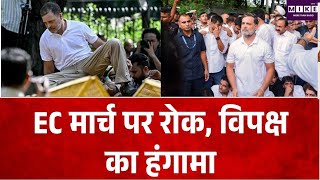 Breaking News: EC मार्च पर रोक, विपक्ष का हंगामा | Top News | Rahul Gandhi | Gayanesh Kumar