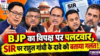 Kiren Rijiju on Congress: SIR विवाद पर बीजेपी का पलटवार, राहुल गांधी और कांग्रेस पर लगाए आरोप ।