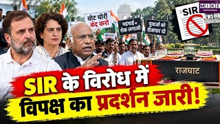 Gyanesh Kumar Resignation: ज्ञानेश कुमार के इस्तीफे की मांग पर विपक्ष का प्रदर्शन ।