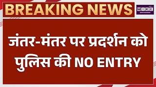 Cockroach Janta Party Protest Denied Permission at Jantar Mantar | Delhi News
