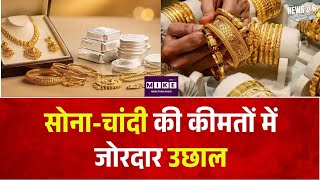 Gold-Silver Price Today: सोने-चांदी की कीमतों में जोरदार उछाल! सोना ₹1.50 लाख के करीब ।