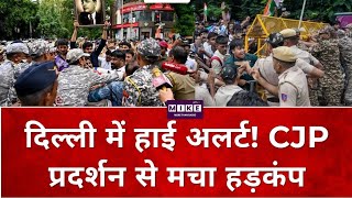 Breaking News: दिल्ली में हाई अलर्ट! CJP प्रदर्शन से मचा हड़कंप | Top News