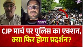 CJP Protest In Delhi Updates: CJP मार्च पर पुलिस का एक्शन, क्या फिर होगा प्रदर्शन?Abhijeet Dipke