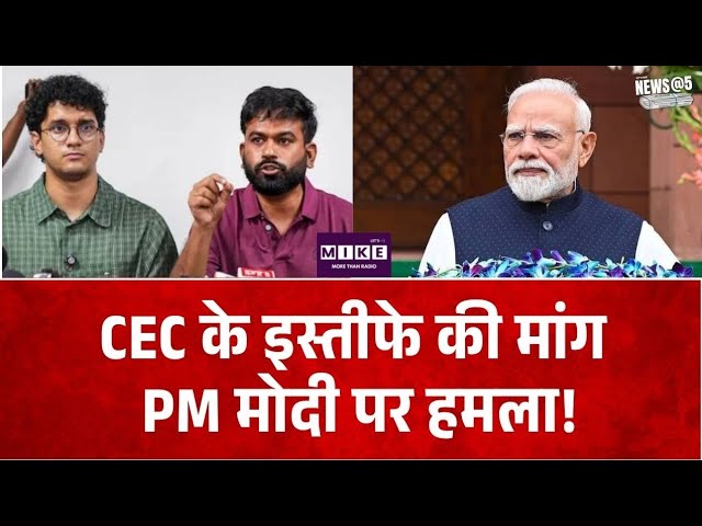 CJP Press Conference: ज्ञानेश कुमार के इस्तीफे की मांग, अभिजीत दीपके का PM मोदी पर निशाना