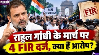 Rahul Gandhi News: INDIA गठबंधन के प्रदर्शन पर दिल्ली पुलिस की 4 FIR, बैरिकेड तोड़ने के आरोप