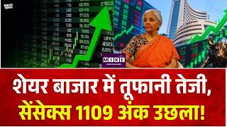 Stock Market Closing: शेयर बाजार में तूफानी तेजी, सेंसेक्स 1109 अंक उछला! IT Index 5% |Sensex-Nifty