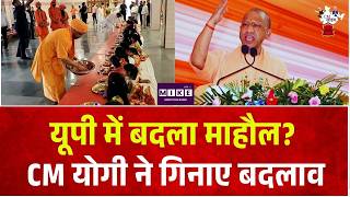CM Yogi viral speech: यूपी में बदला माहौल? योगी ने गिनाए बदलाव | Navratri 2026 | UP News