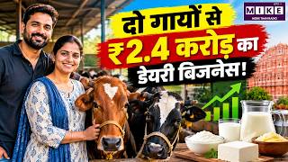 Jaipur Couple’s Dairy Business: 2 Cows to ₹2.4 Crore Annual Revenue