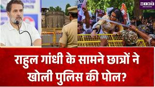 राहुल गांधी के सामने छात्रों ने खोली पुलिस की पोल?