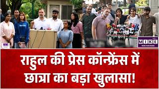 राहुल की प्रेस कॉन्फ्रेंस में छात्रा का बड़ा खुलासा! Rahul Gandhi Press Conference | SIR Protest