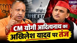 CM Yogi on Akhilesh Yadav: परिवार में मग्न रहने वाले नेता जनता की समस्या नहीं समझते