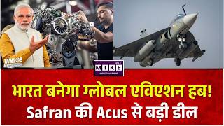 HAL-Safran LEAP Engine Deal: भारत बनेगा ग्लोबल एविएशन हब! Safran की Acus से बड़ी डील| Airbus  Boeing