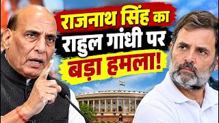 Rajnath Singh का Rahul Gandhi पर बड़ा हमला | Indian Politics News