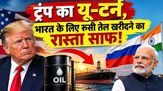 Trump Delays 100% Tariff on Russian Oil | India Gets Relief on Russian Crude Oil Imports