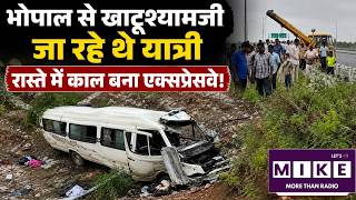Breaking News: खाटूश्यामजी जा रहे थे यात्री, रास्ते में काल बना एक्सप्रेसवे!Kota Road Accident