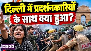 दिल्ली पुलिस विवाद: मंडी हाउस में तिरंगा मार्च के दौरान क्या हुआ? | Delhi Police Action