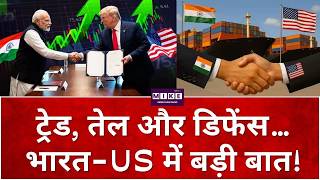 Trump Tariffs on India: ट्रेड, तेल और डिफेंस… भारत-US में बड़ी बात! | Russia Oil Trade