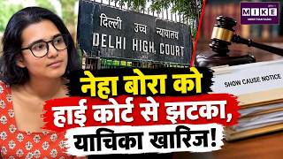 Neha Bora को Delhi High Court से झटका, याचिका खारिज! Peace Bond | CEC Gyanesh Kumar Protest