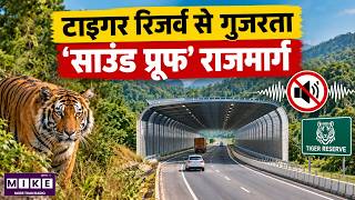 Soundproof Highway Through Tiger Reserve | Wildlife Protection & Green Infrastructure
