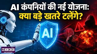 AI Safety Plan 2026: Can New Rules Stop the Biggest AI Threats?