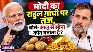 PM Modi Takes Dig at Rahul Gandhi Over 'Potato to Gold' Remark in Banaskantha Rally