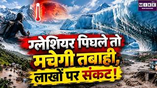 Himalayan Glacier Melting: ग्लेशियर पिघले तो मचेगी तबाही, लाखों पर संकट!